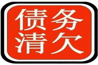 宜春要账公司